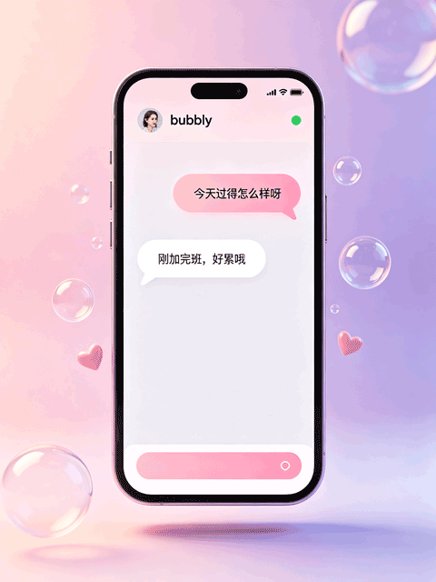 bubbly AI 应用聊天界面手机展示图